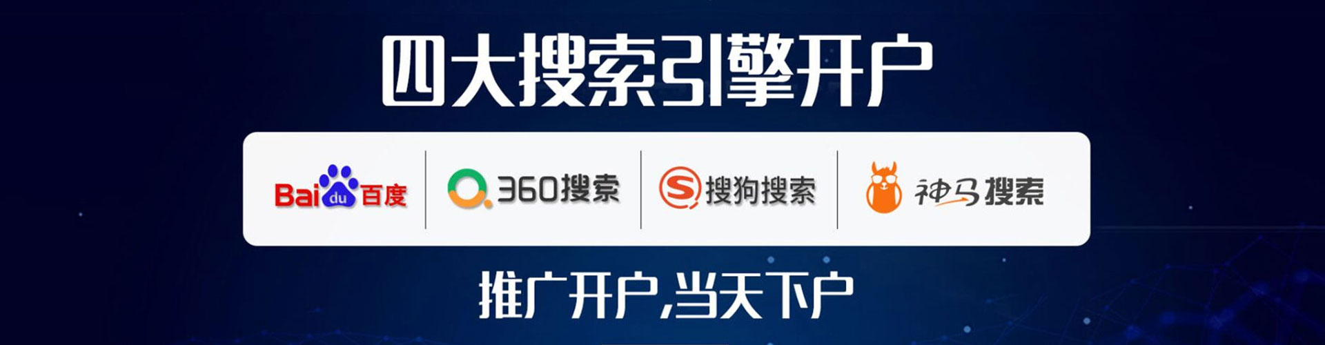 汉阴搜索开户返点